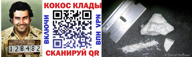 Купить закладки  Заинск  Cocaine 97% 
