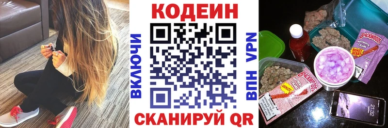 Купить где  Заинск  Кодеиновый сироп Lean Purple Drank 