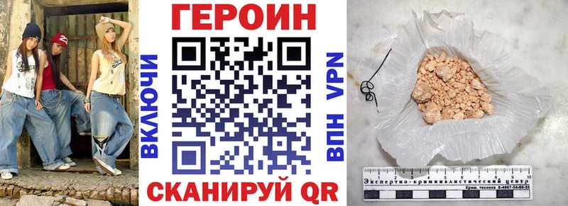 ГЕРОИН герыч  Купить где  Заинск 