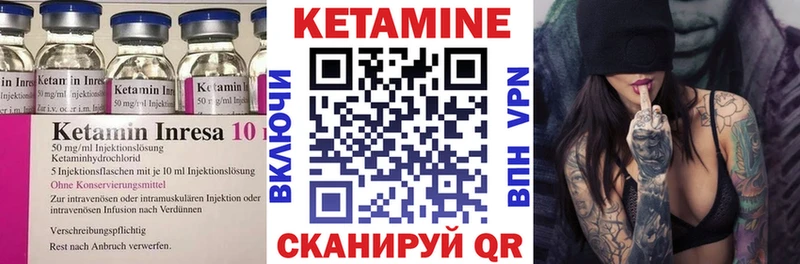 Кетамин VHQ  Купить закладки  Заинск 