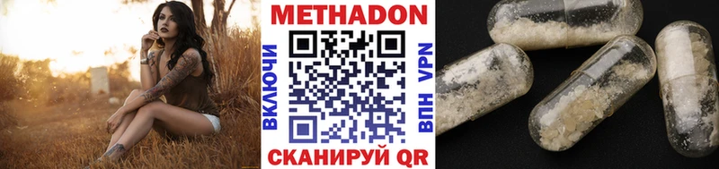 Купить где  Заинск  МЕТАДОН кристалл 